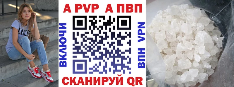 A-PVP мука  что такое наркотик  Верхнеуральск 