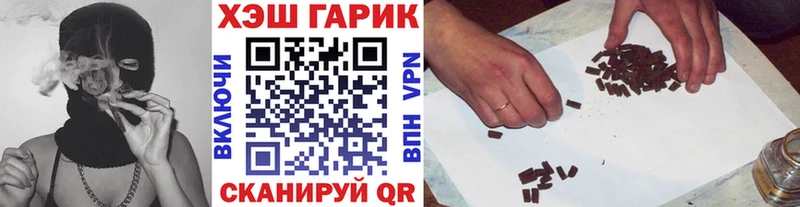 ГАШИШ хэш  наркотики  гидра ТОР  Верхнеуральск 