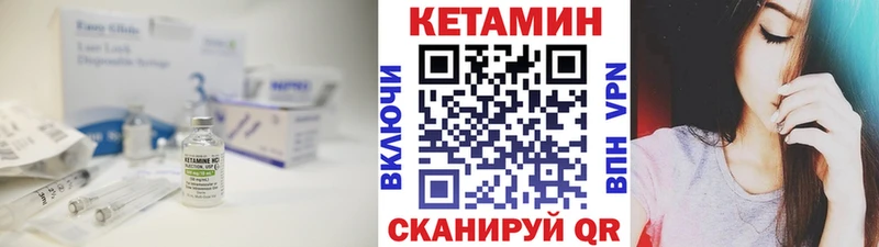 КЕТАМИН VHQ Верхнеуральск