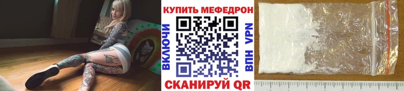 Мефедрон кристаллы  kraken зеркало  Верхнеуральск  где купить наркотик 