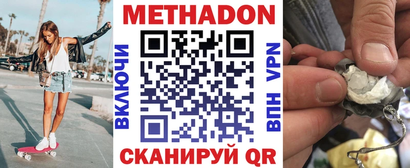 где продают   Верхнеуральск  Метадон белоснежный 
